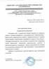 Работы по электрике в прохладном  - благодарность 32